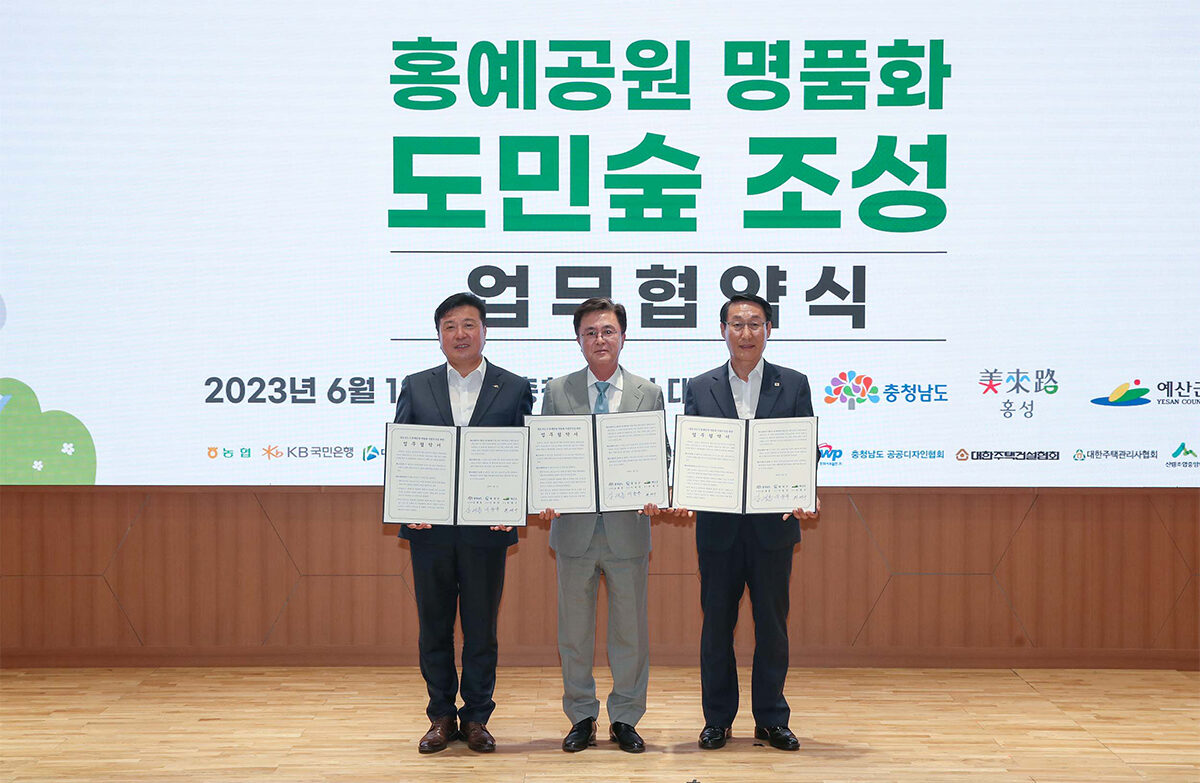 홍예공원_명품화_협약_및_릴레이_수목_기증_2.jpg