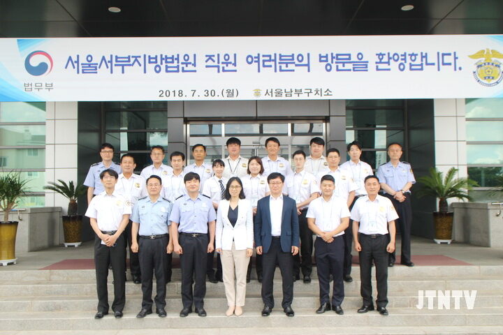 서울서부지방법원 직원 참관001.jpg
