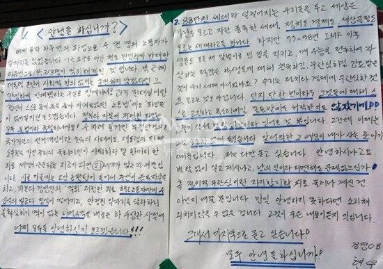 고려대 대자보.jpg