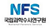 국과수 로고.jpg