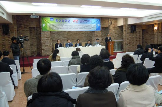 타종교문제포럼.jpg