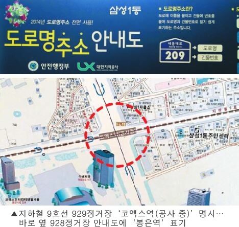 코엑스역으로 표기되어 있음2.jpg