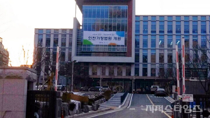 jtv-01 인천가정법원3.jpg