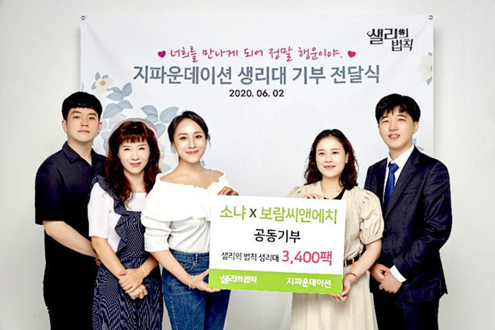 보람씨앤에치, 뮤지컬 배우 소냐와 함께.jpg