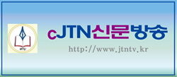 JTN방송로고.jpg