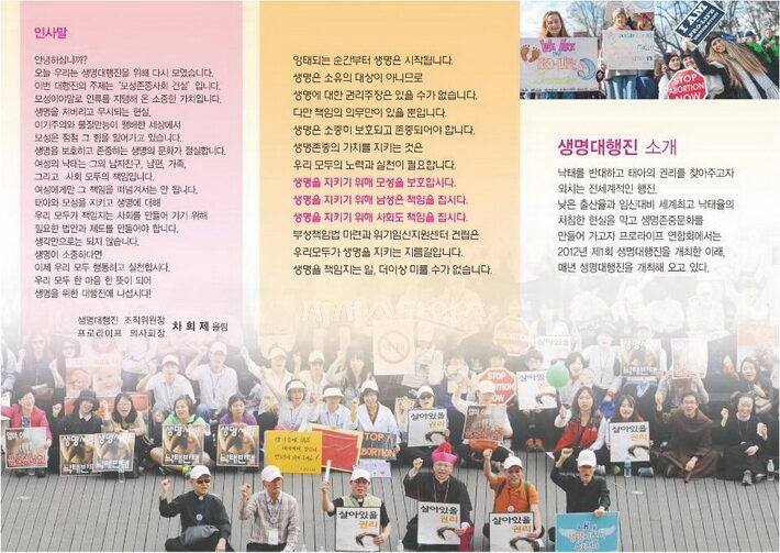 생명대행진10.jpg
