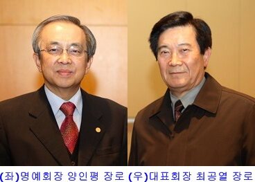 양인평 최공열 장로.jpg