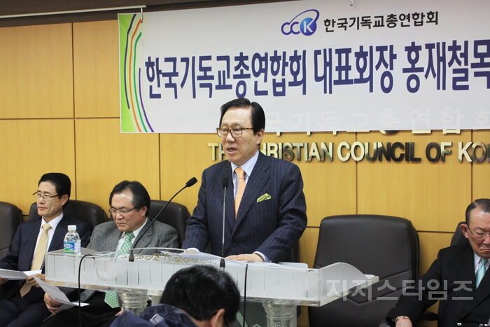 한기총 기자회견1.jpg