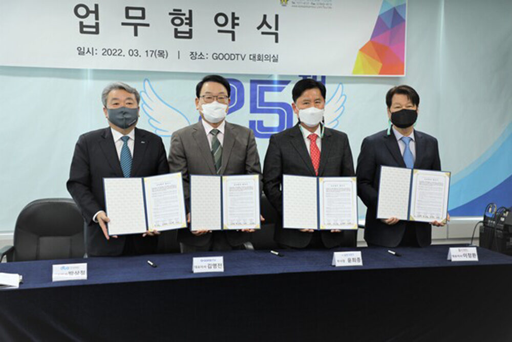 [GOODTV] 보도자료 이미지.jpg