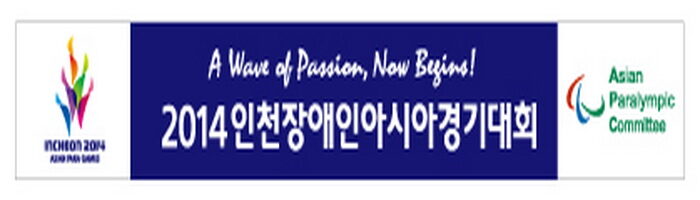 인천장애인체육대회.jpg