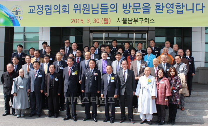 남부구치소 교정협의회 담체2.jpg