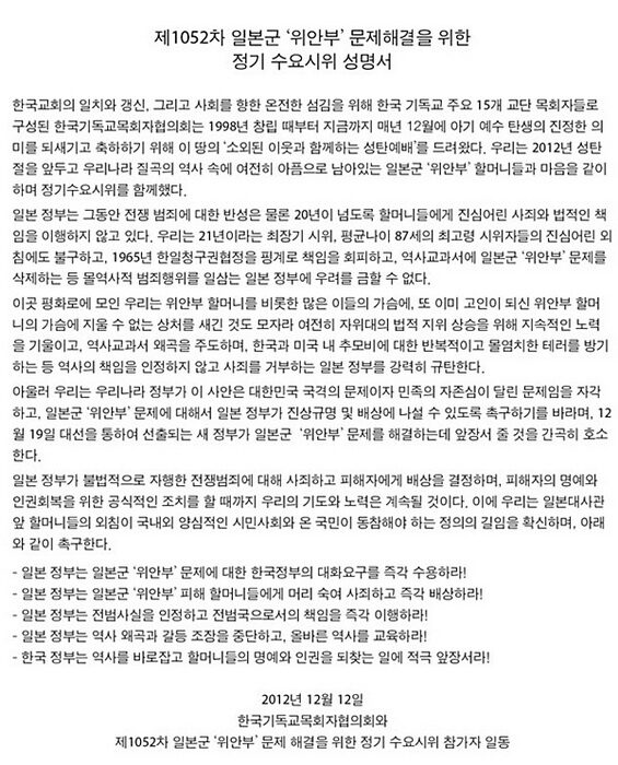 한목협 위안부.jpg
