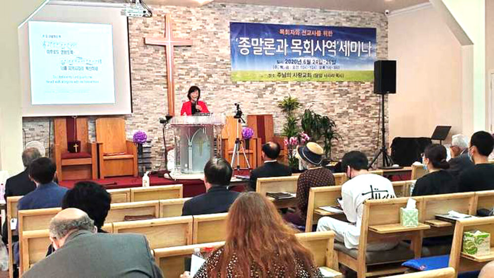 종말론과 목회사역 세미나2.jpg