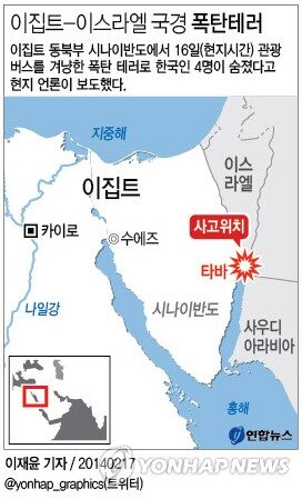 이집트 폭탄테로 이재윤 기자.jpg