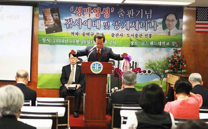이태환 목사가 축도를 하고 있다.8.jpg