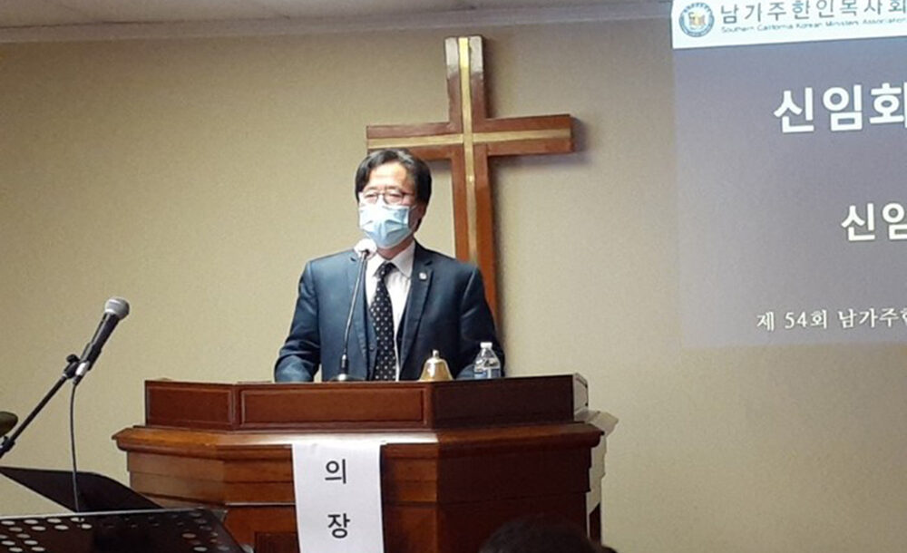 남가주 한인목사회 의장2.jpg