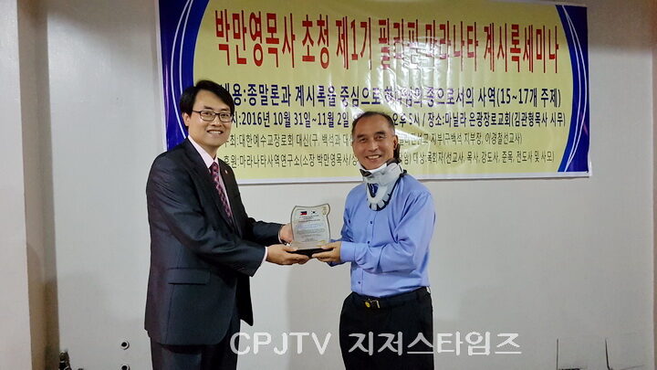 cpj 필리핀3.jpg