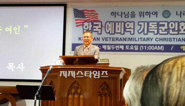jt13001한국 예비역 기독군인회2.jpg
