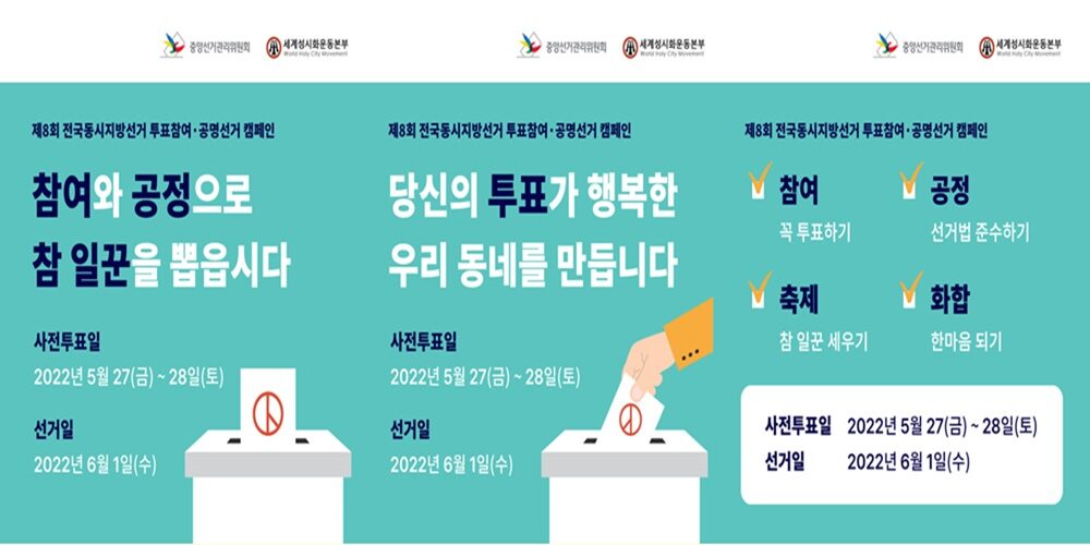6.1 지방선거 투표 참여.jpg
