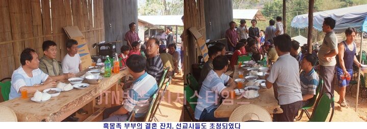 흑몽족의 결혼 초청.jpg