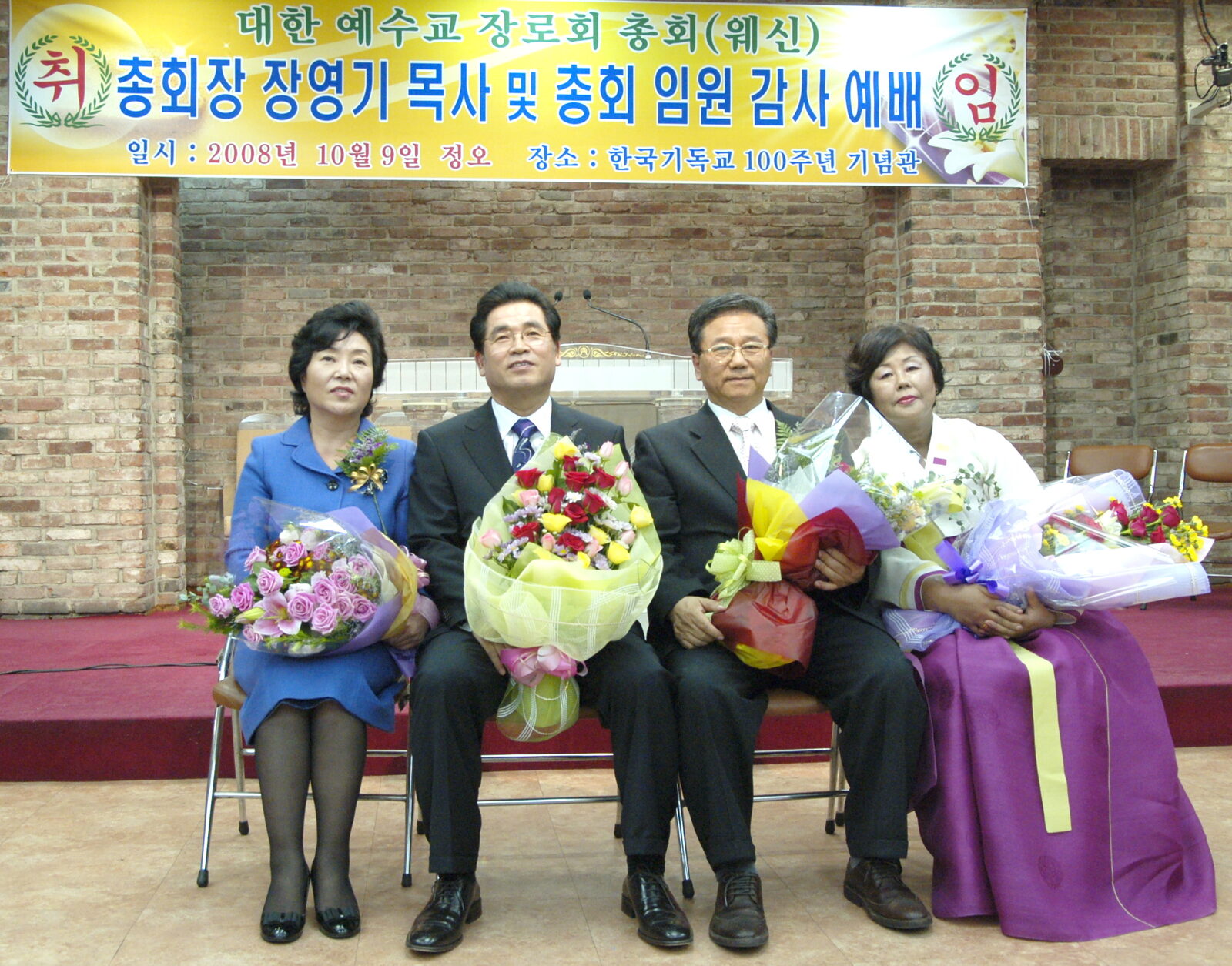 장영기총회장내외와함께.jpg