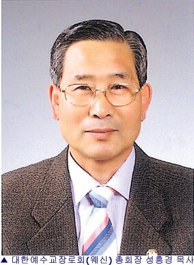 성흥경.jpg