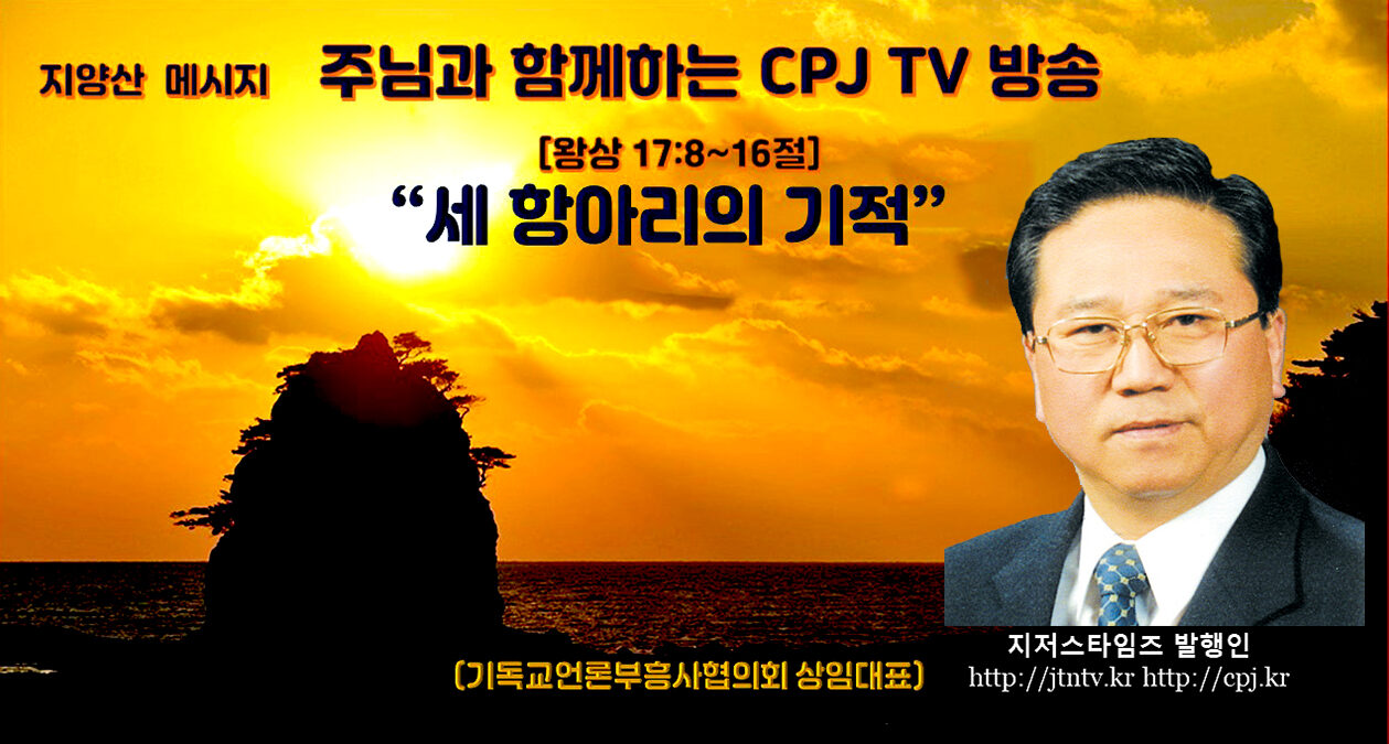 세 항아리의 기적.jpg