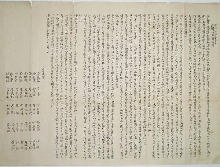 1919년 배포된 독립선언서-01.jpg