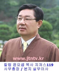 사무총장 윤요셉 목사-003011.jpg