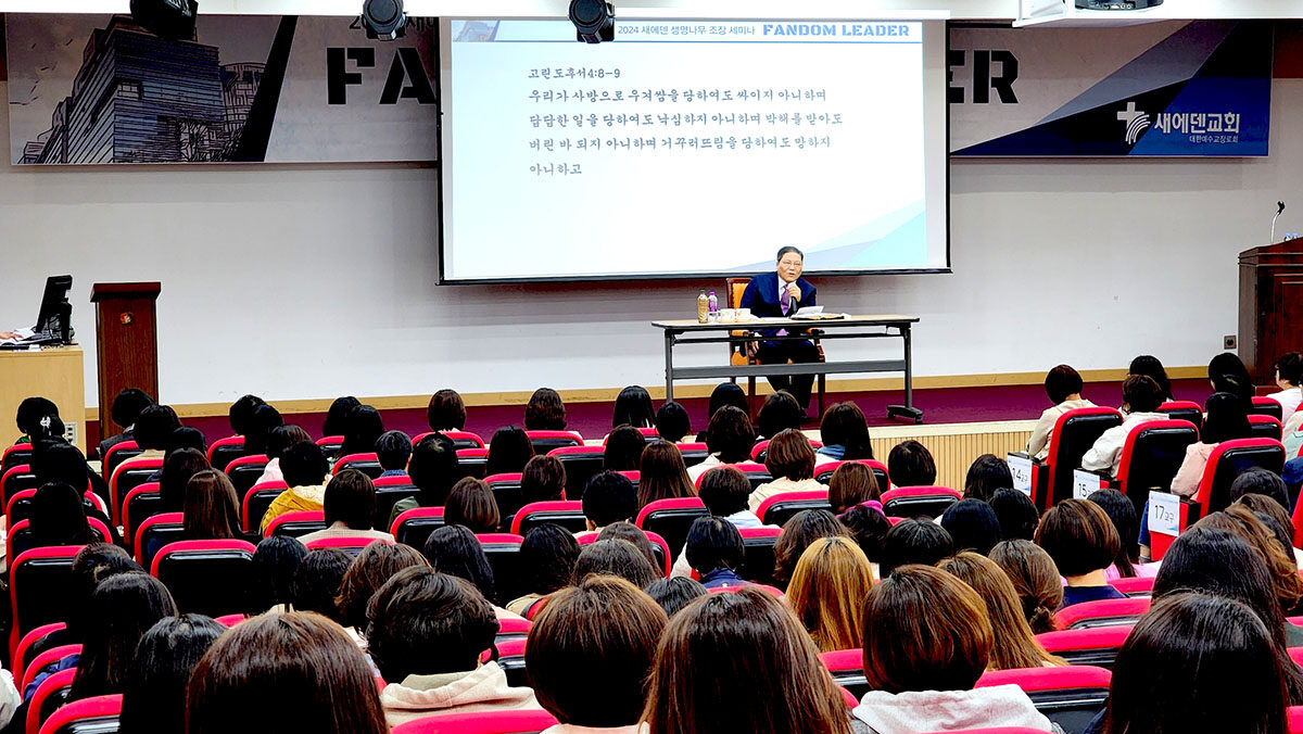 소강석 목사 특강1.jpg