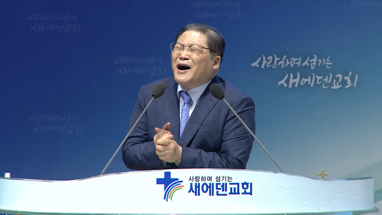 9월 첫주일 새에덴교회1.jpg