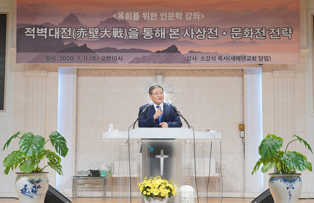 11월 넷째 주일 「소강석 목사의 영혼 아포리즘」01.jpg