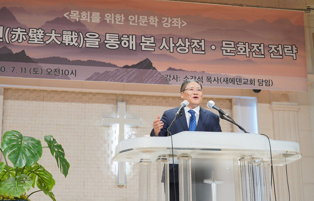 11월 넷째 주일 「소강석 목사의 영혼 아포리즘」02.jpg