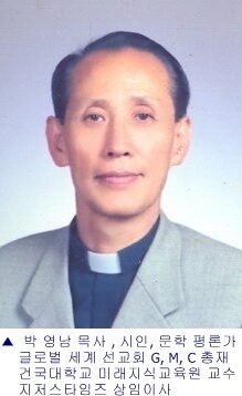 박영남 교수 사설.jpg