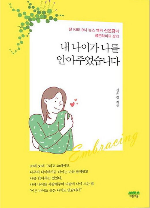 nam001 새에덴교회 소장석 목사1.jpg