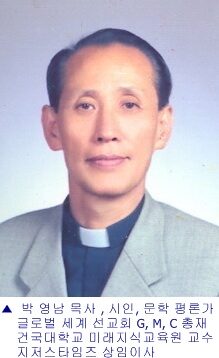 박영남 교수.jpg