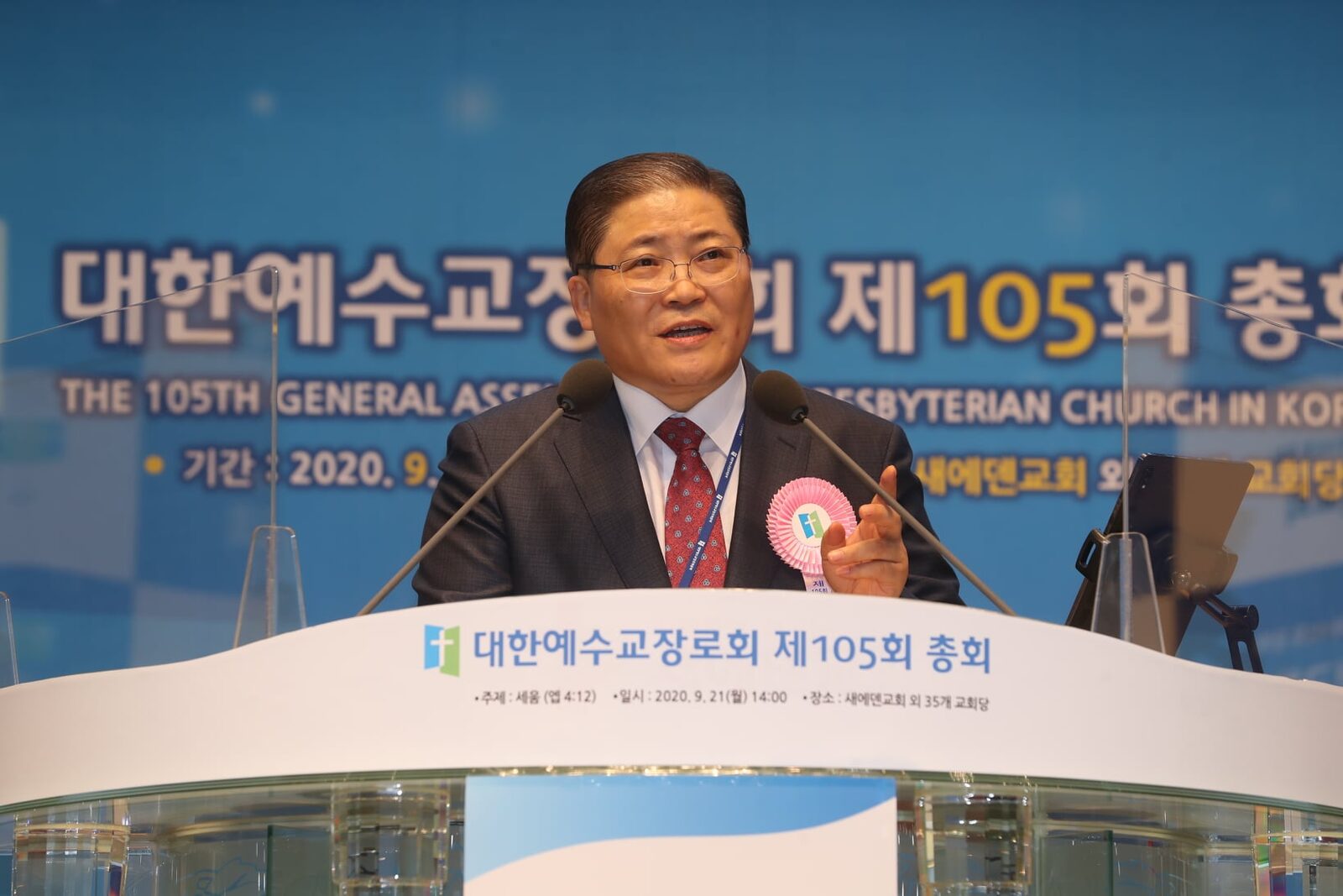 소강석 총회장1.jpg