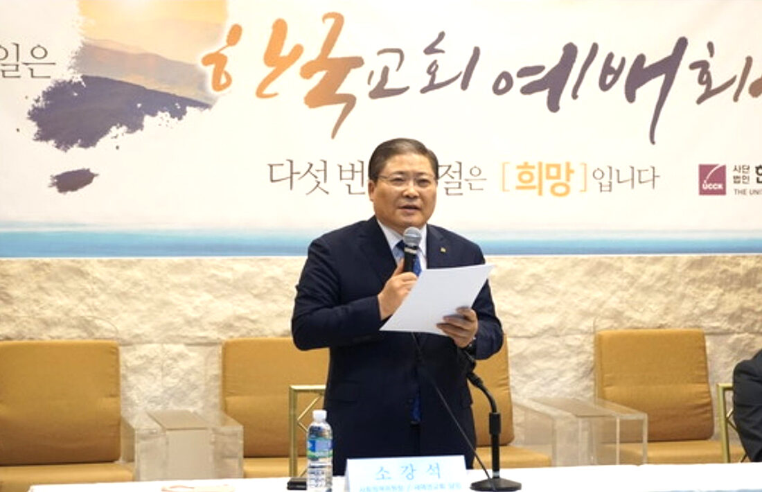 소강석 목사1.jpg