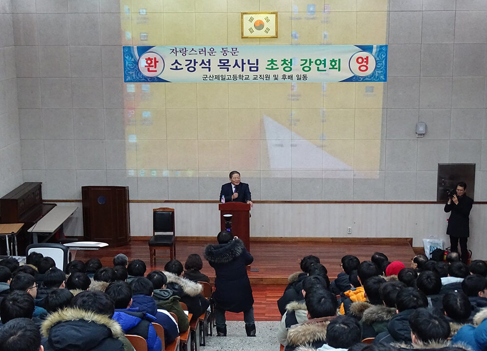 초청 소강석 목사1.jpg