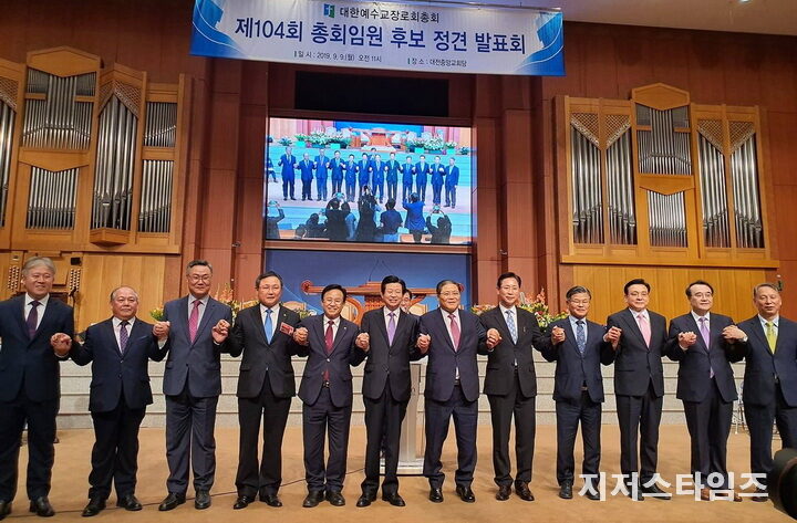 소강석 목사 부총회장-2.jpg