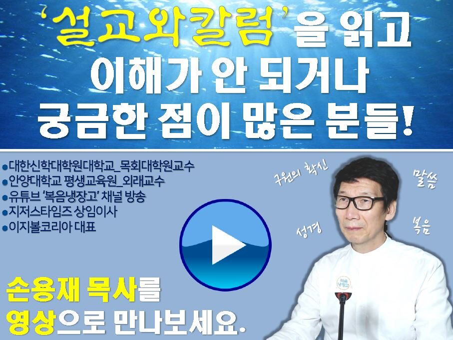 cpjtv 000 손용재 목사.JPG
