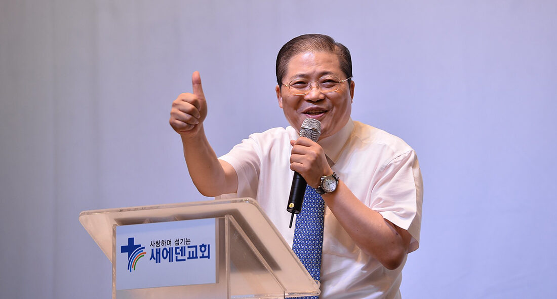 새에덴 소강석 목사.jpg