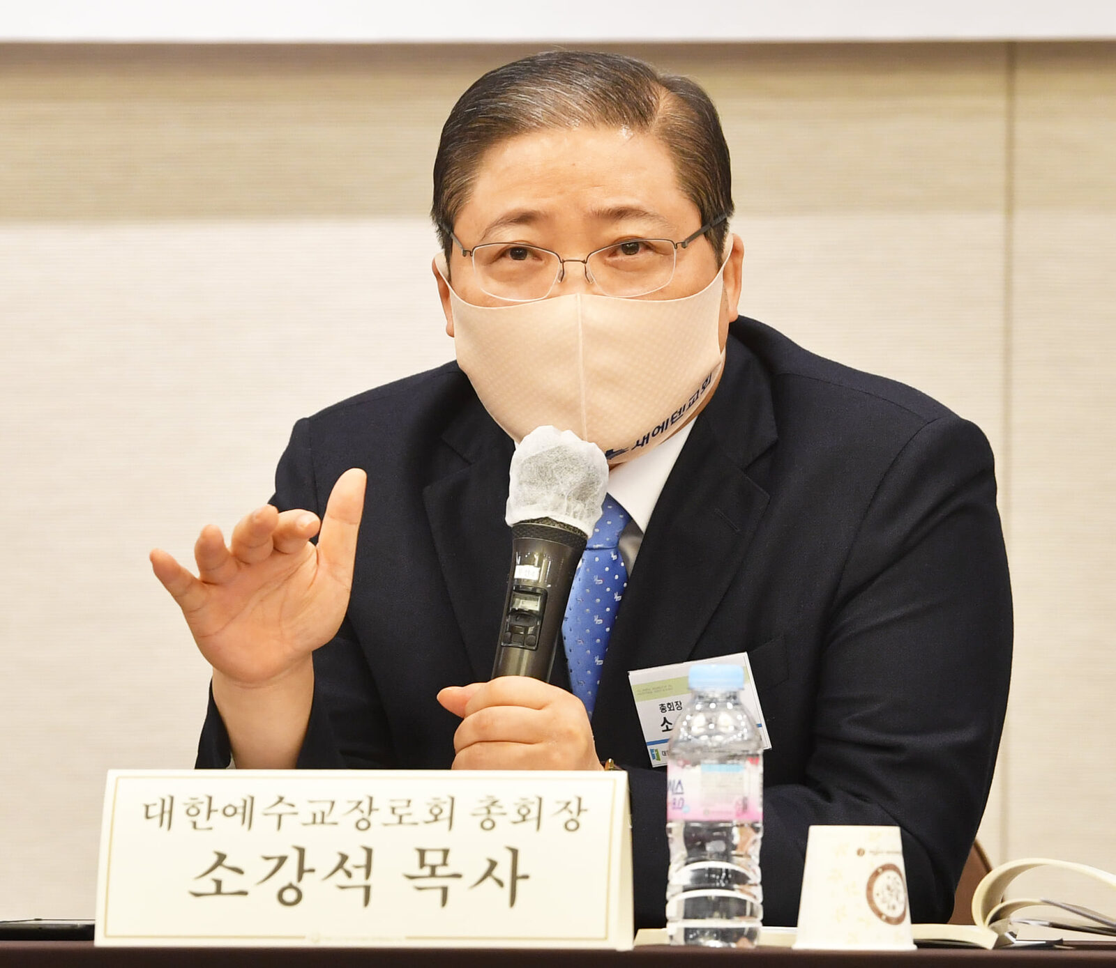소강석 목사 특별기자회견3.jpg