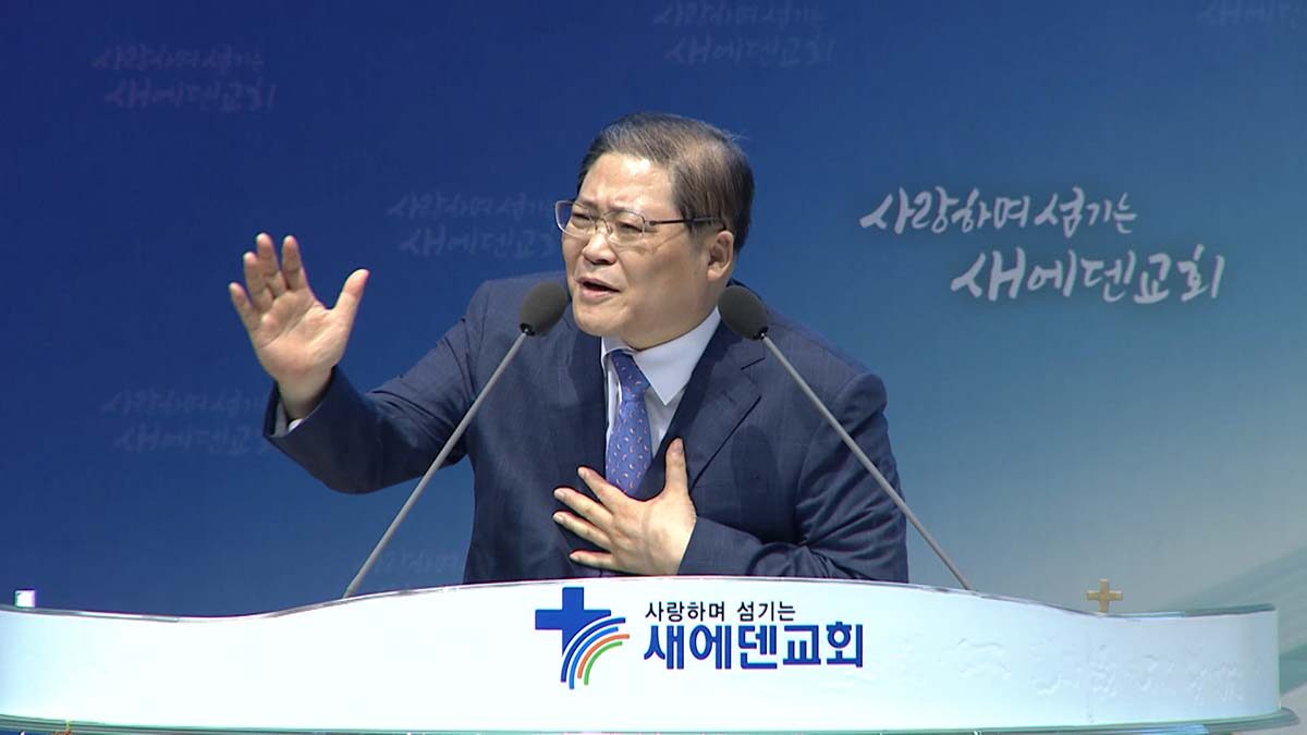 소강석 목사2.jpg