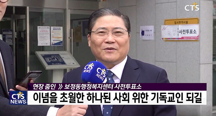 소강석 목사2-2.jpg