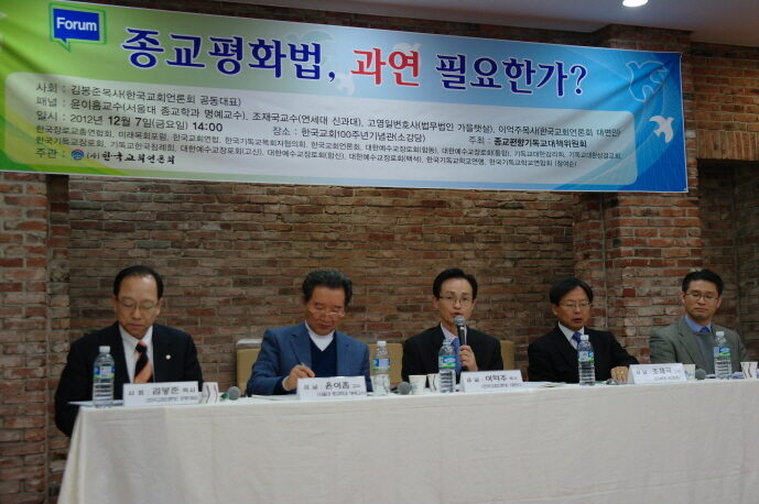 종교차별법002.jpg
