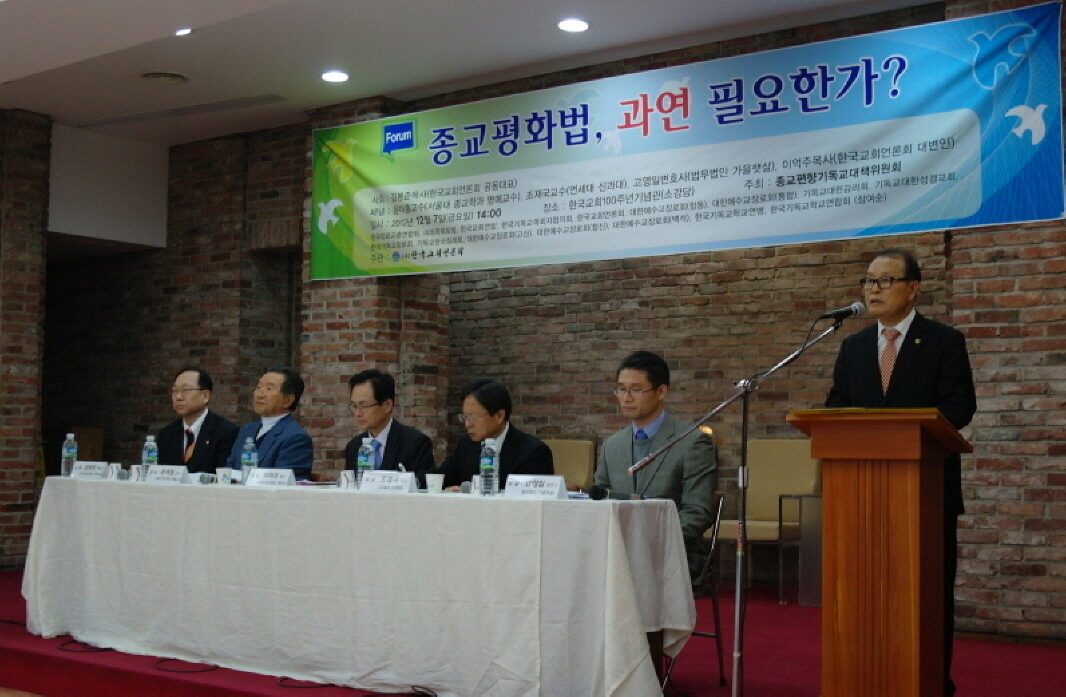 종교평화법001.jpg