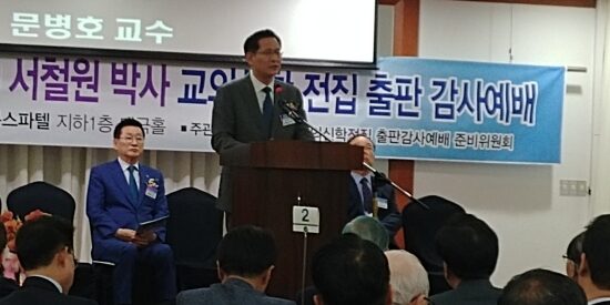 서철원 교수 출판3.jpg