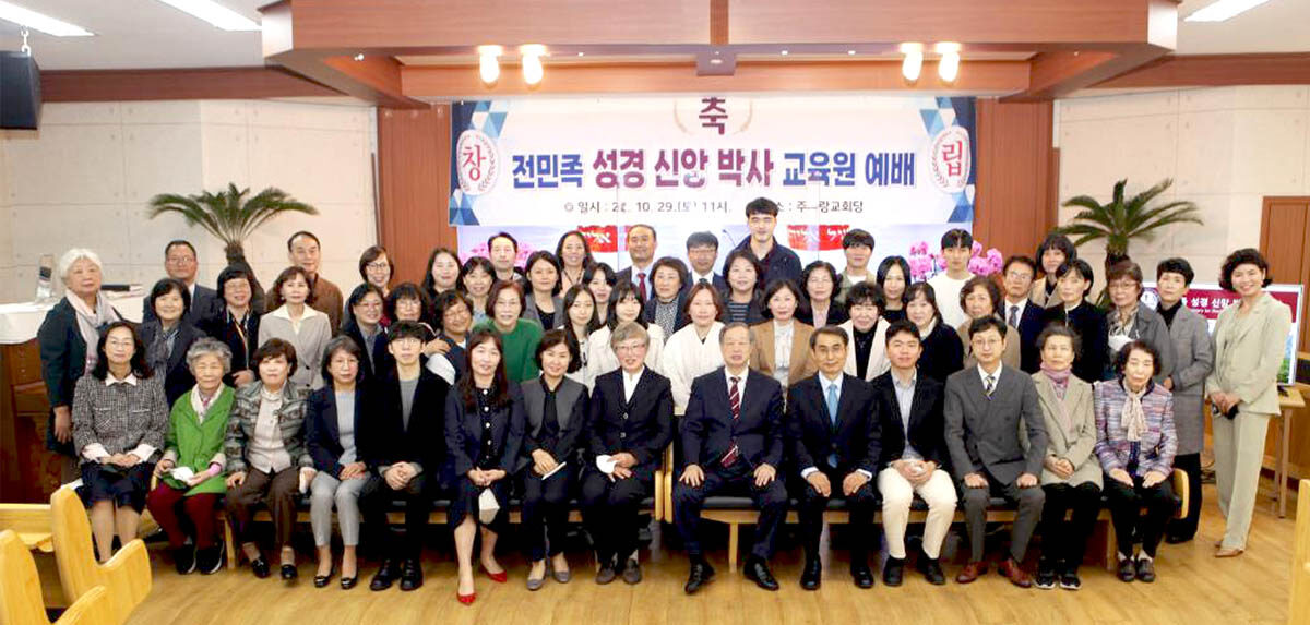 전민족 신앙교육2.jpg
