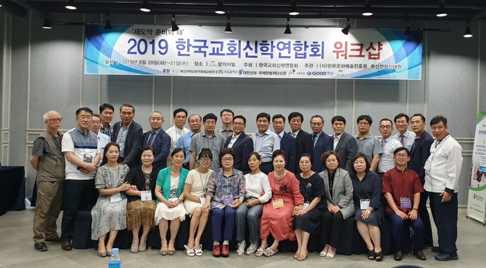 한교신 여름 정기 워크샵 가져 01.jpg